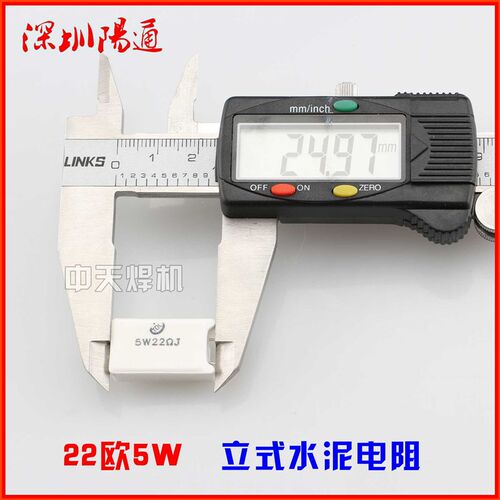 好货.5W22R水泥电阻器2泥2欧5W水线绕立式 焊机吸收保护 立式同一