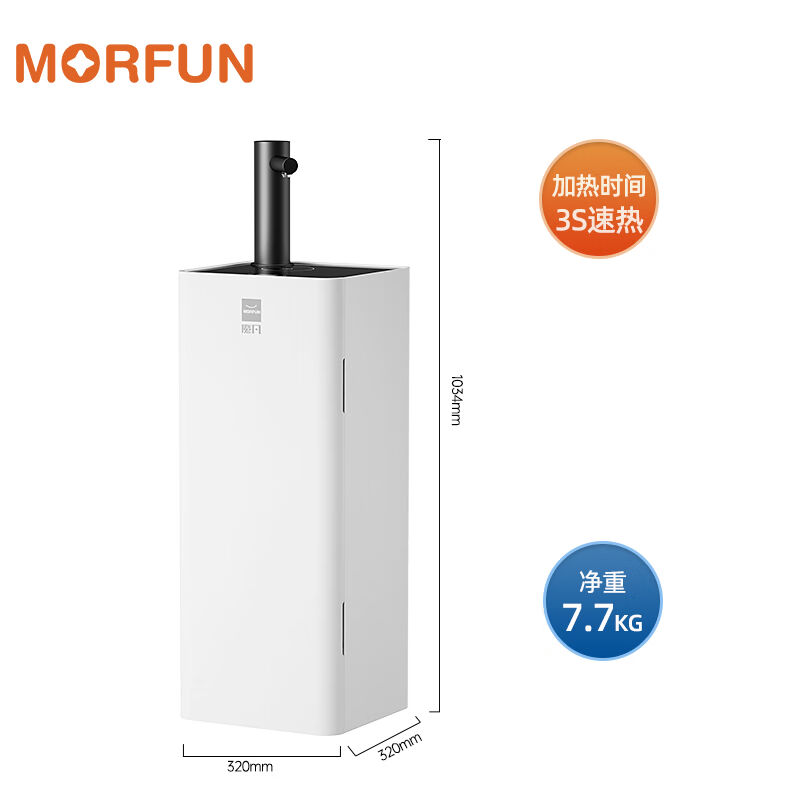 魔凡(MORFUN)瞬热式茶吧机饮水机家用高端客厅用智能全自动上水