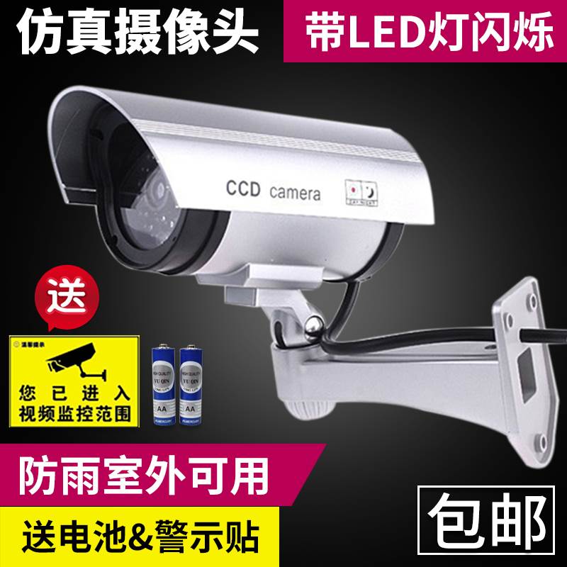 仿真摄像头假监视器枪机家用店铺防贼偷盗带灯闪监视器模型室外防