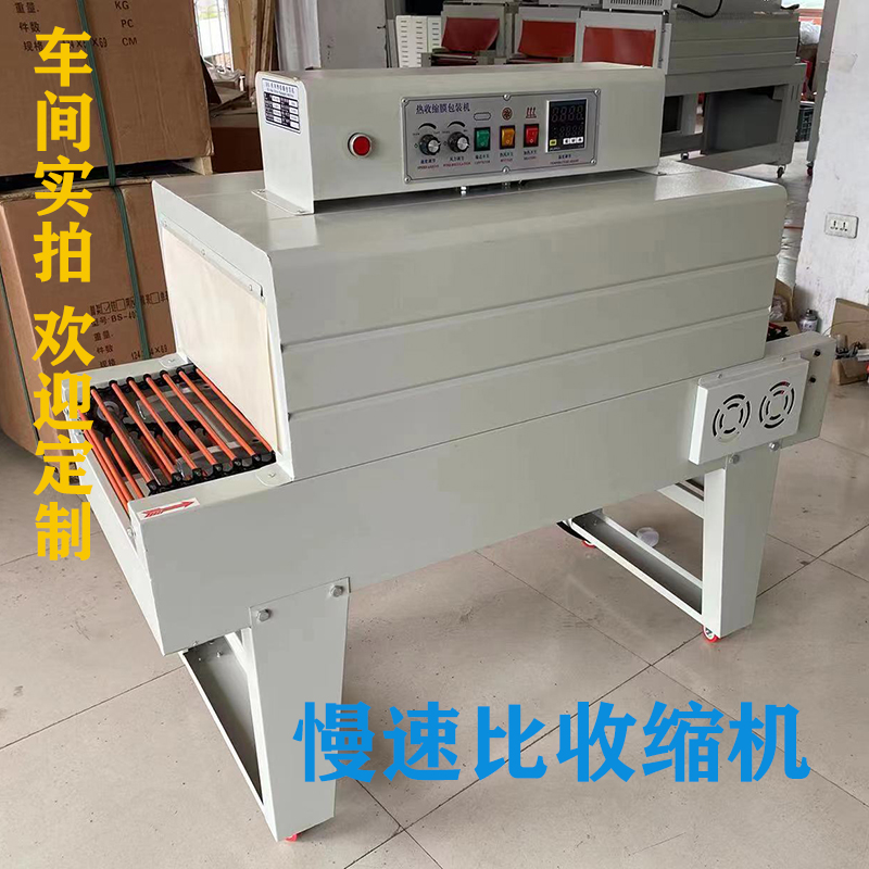 订做全自动热收缩膜包装机蒸汽式热收缩包装机喷气式收缩机
