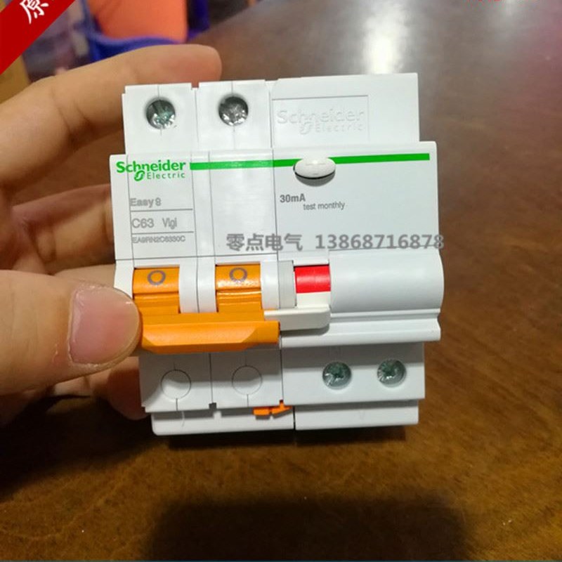 。施耐德断路器家用总开空气开关EA9漏电保护器2P10A~63A带漏保