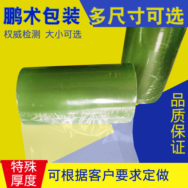 缠绕膜50cmPVC工业用电线膜自粘保护打包膜装透明膜绿色5/6/810cm