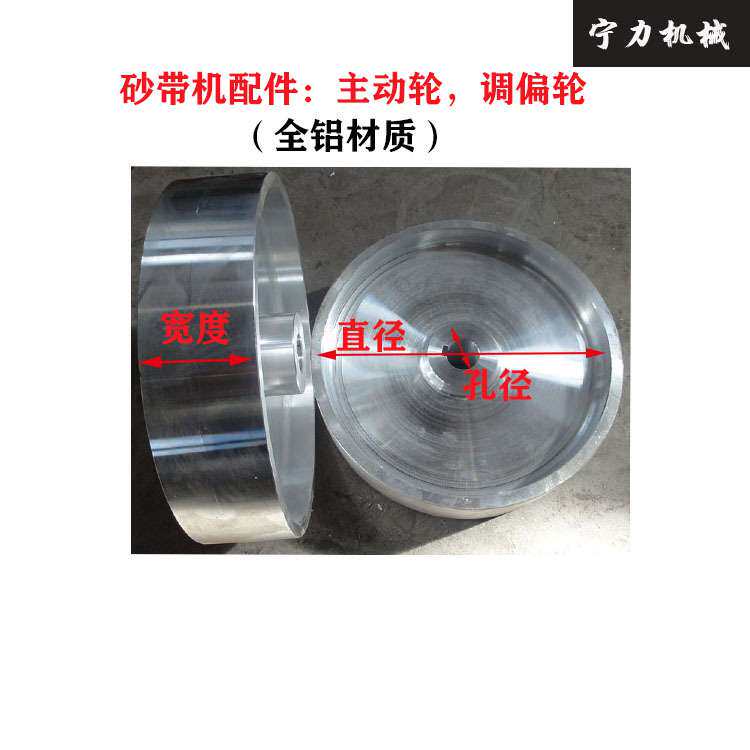 极速配轮 砂带机抛m光轮 全动材质的主铝件 抛光轮打磨轮
