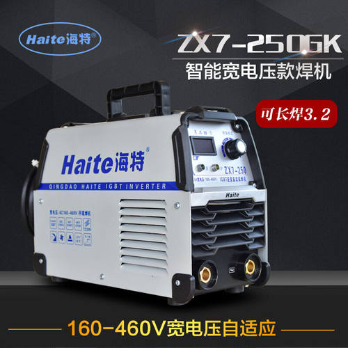 好货青岛海特电焊机ZX7250/315GK小型家用220v380v手工焊双/宽电
