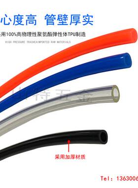 极速气动PU气管软管10*6.5mm8*5/4/6/12/14/16mm气泵空压机高压散