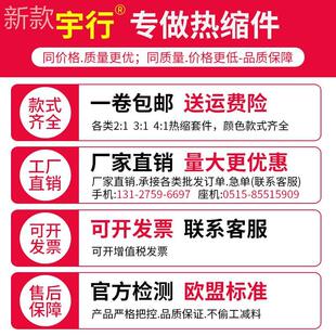红绿2 绝缘套管 极速缩m管 黄蓝黑透 123热0 180m