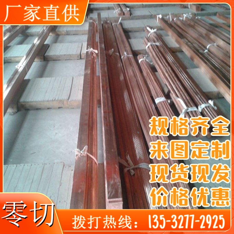 C93500 铝黄铜棒 C93700 铬锆铜 C93800 C93900 黄铜箔 C94000