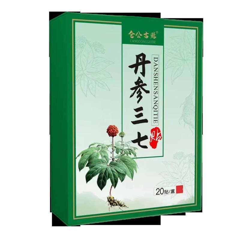 三七贴仓公古贴扁氏热敷灵护颈肩周腰腿膝盖专用理疗明家百年老铺