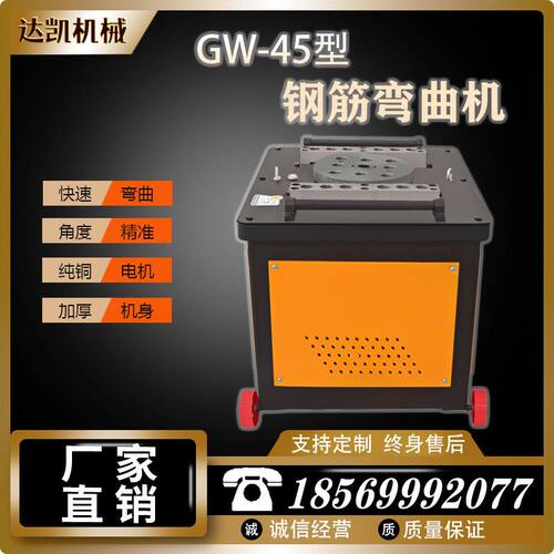 好货GW45型钢筋弯曲机圆钢方钢螺纹钢箍筋折弯机电动钢筋数控弯曲