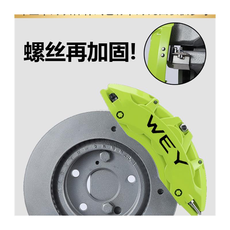 魏派煞车卡钳罩VV5/VV6/VV7/坦克300/P8/WEY摩卡改装轮壳铝合金套