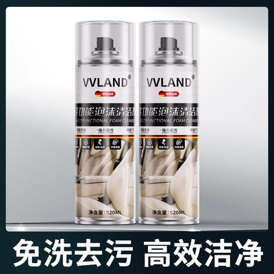 车辆内饰清洗剂座椅顶棚去异味免水洗泡沫清洁轿车小车塑料翻新液