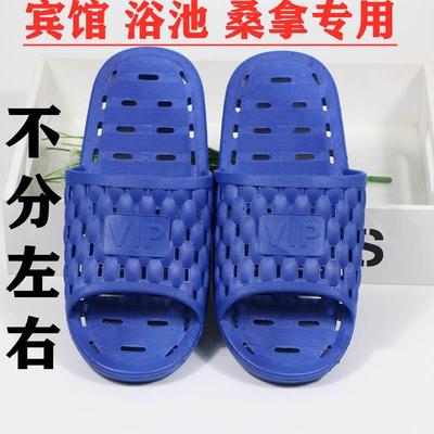 不分左右脚漏水凉拖鞋洗浴澡堂宾馆酒店浴池专用软底防滑塑料男女