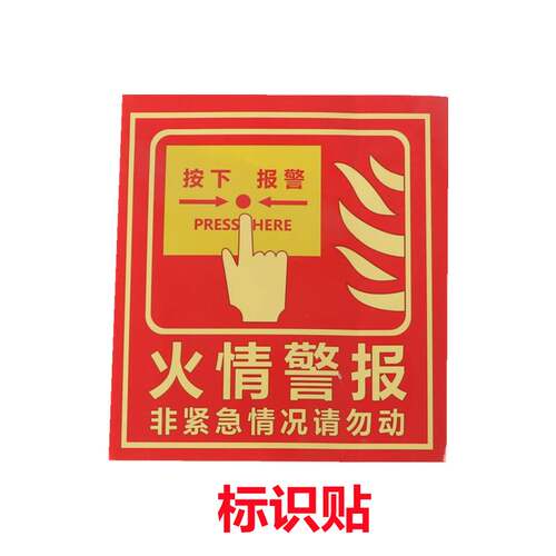 好货验厂按钮警报器工业旋转消防警报灯火灾声光警报器警示灯消防