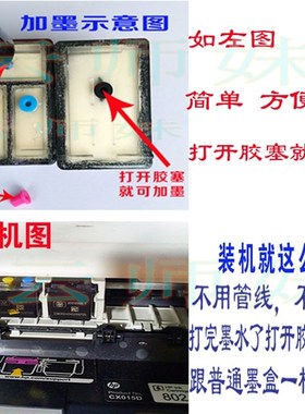 兼容惠普HP852墨盒连喷 HP6848墨盒 HP857墨盒 HP6548打印机连供