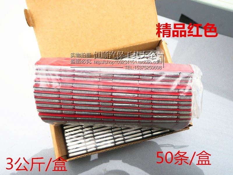。轮胎平衡块黏贴块/上海拓通汽车配件/动平衡快补胎材料3KG包邮