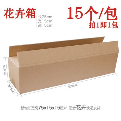 新品销长b条纸箱长方形纸盒子快递发货打包纸箱物流包装箱三层五