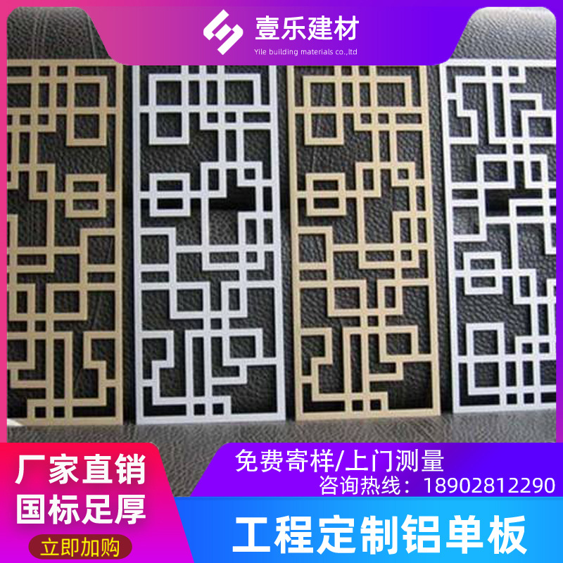 新品新制定仿木纹石纹冲孔铝单板J氟碳幕墙雕花铝单板促