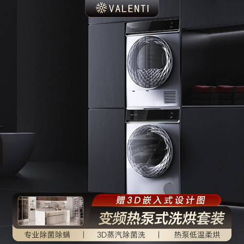 VALENTI华伦帝热泵式烘干机