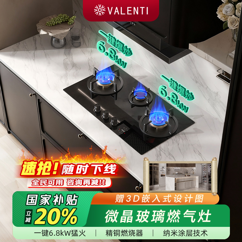 华伦帝5.2kw气电两用台嵌两用