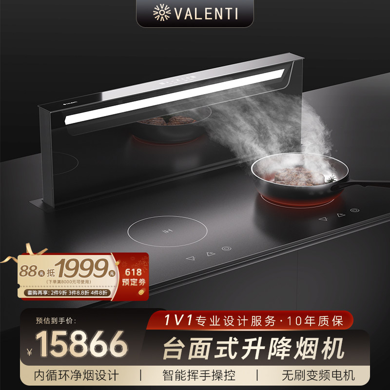 VALENTI隐形抽油烟机大吸油烟机