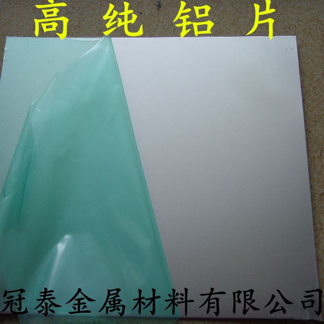 极速用高纯铝箔铝片铝板铝块铝带铝条N铝排铝管可定制规格