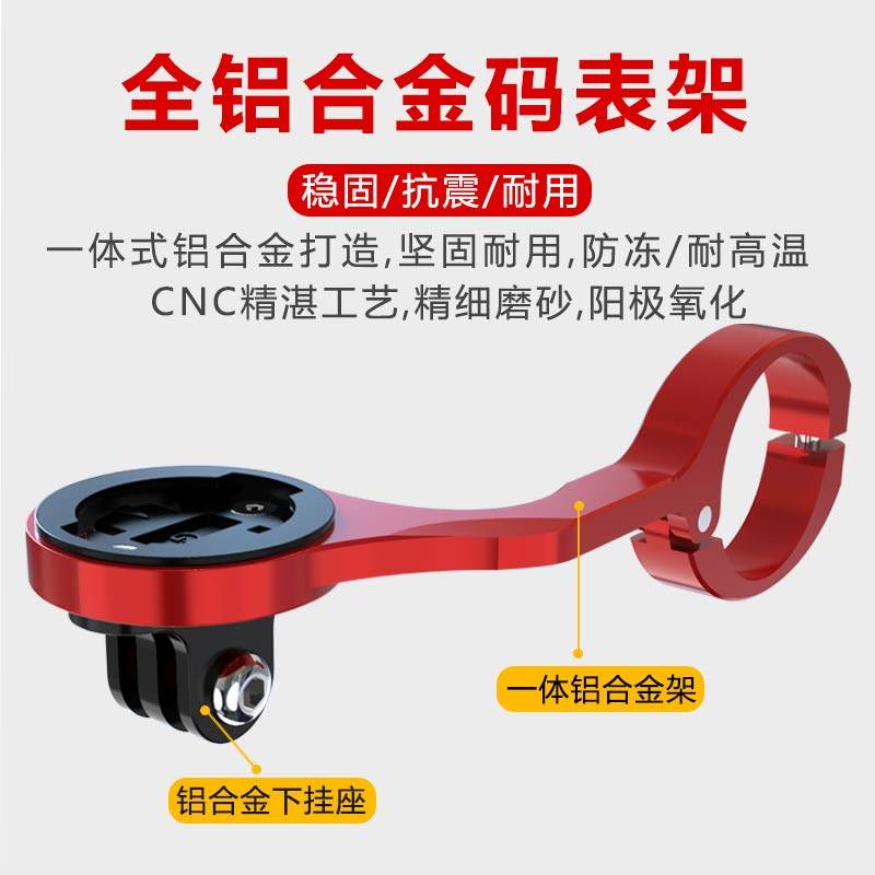 登山自行车码表支架迈金黑鸟底座子延伸下挂吊装迈极炫灯骑行装备