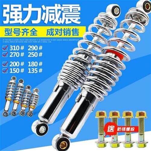 好货前液压一对简易款电动车减s震器改装弹簧前后减震15mm柔软边