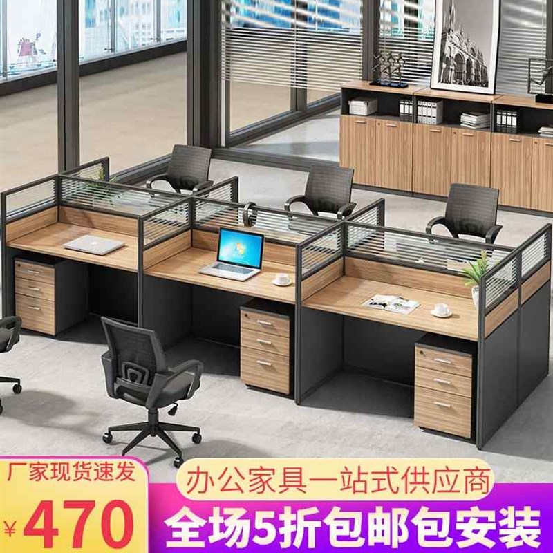屏风办公桌椅组合办公室职员员工l型卡座财务桌四人位6人卡位家具