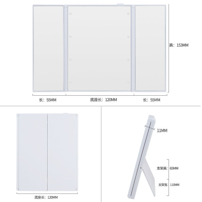 三面折叠化妆镜桌面镜子台式镜带灯高清公主镜可携式化妆镜