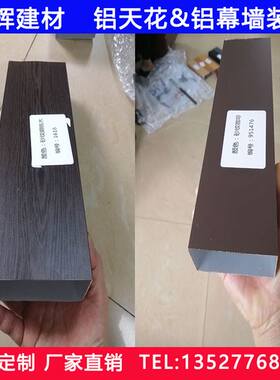 极速纹木纹铝方通铝型材50 v色00原木色四方管?1木货转印铝方管