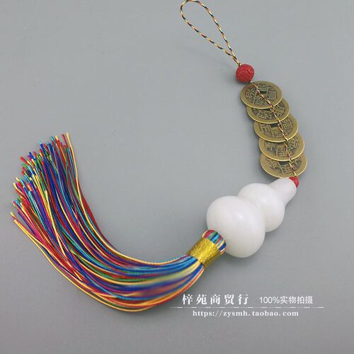 极速白玉葫芦五帝钱古钱币六帝压门槛过门石铜钱挂件门对挂件