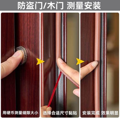 门缝密封条房门窗户防风隔音保暖自黏胶条塑缝隙防盗门挡风条神器