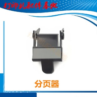 戴尔B1160进纸轮1160W搓纸轮B1163搓纸轮DELL B1165nfw打印机分页