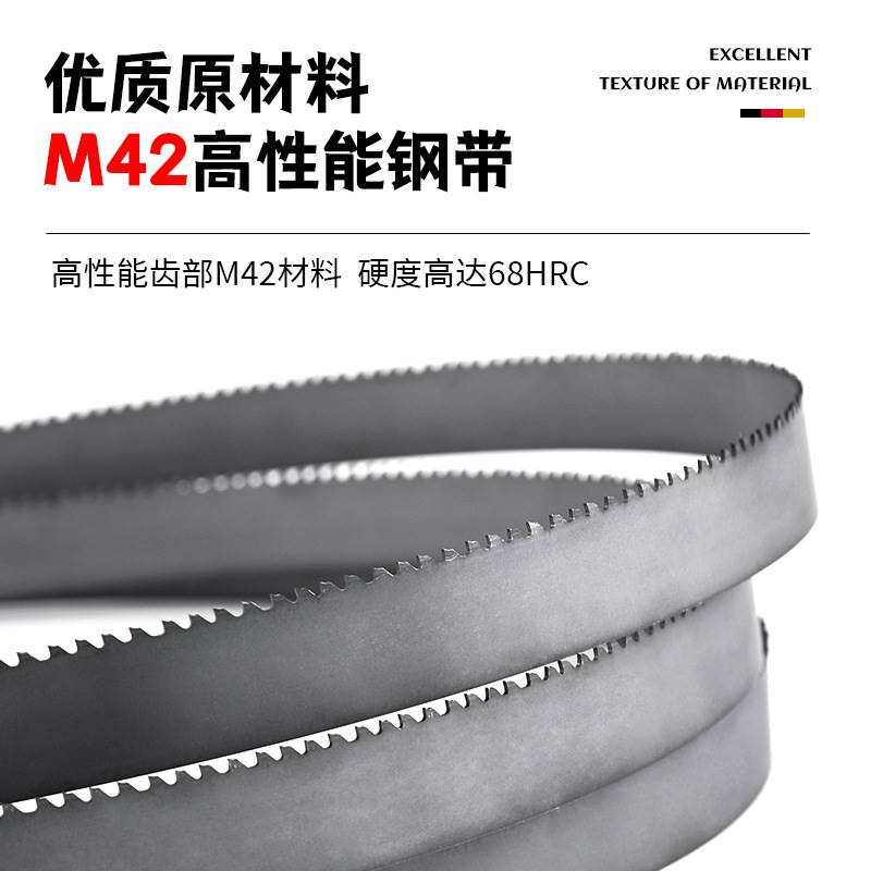 M42螺纹钢高性能不锈钢4115*34锯床机用钢筋切割金属带锯条