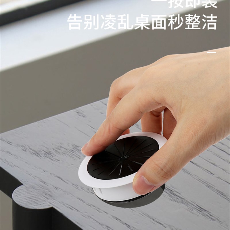 电脑办公桌穿线孔盖板桌面圆形过理线盒封口盖书桌装饰圈盖黑色白