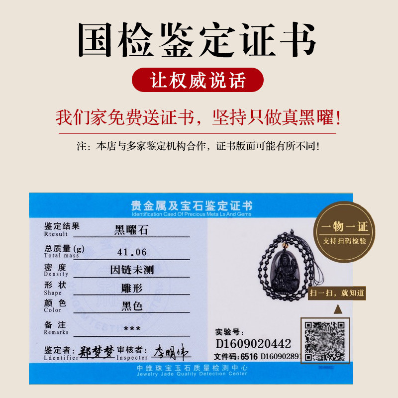 黑曜石本命佛十二生肖吊坠属兔虚空藏普贤文殊观音菩萨男士女项链