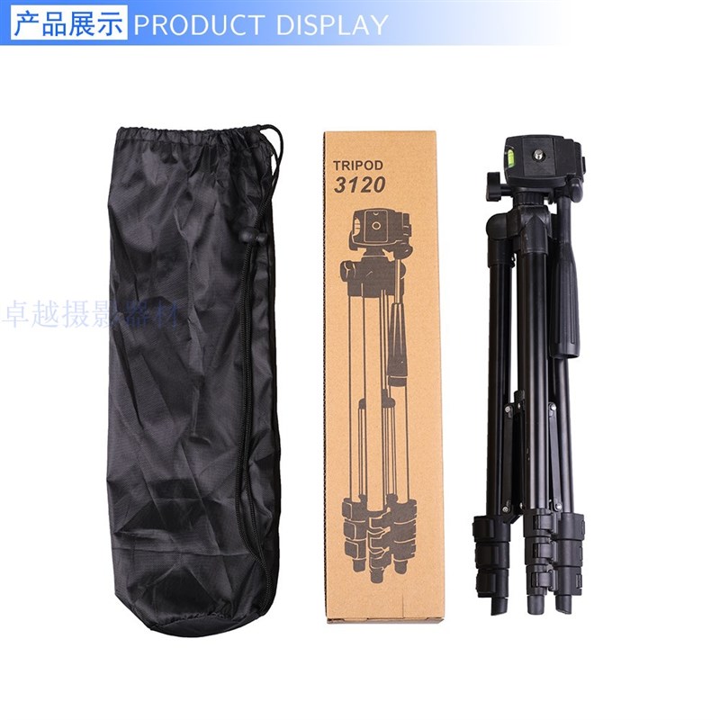 3110 3120 单反手机网红直播数码相机三角架 摄影三脚架钓鱼支架