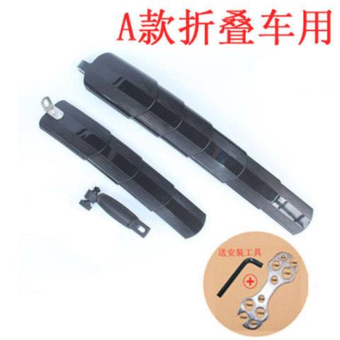 快拆伸缩挡泥板 加宽折叠自行车泥瓦16 20 26寸山地车泥除挡水板