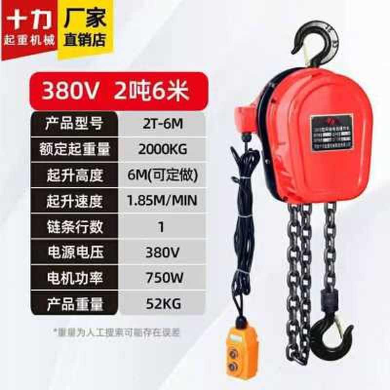 厂销环链电动吊车380v 220v 1t2t3t5吨家用倒链提升机 链条式起品