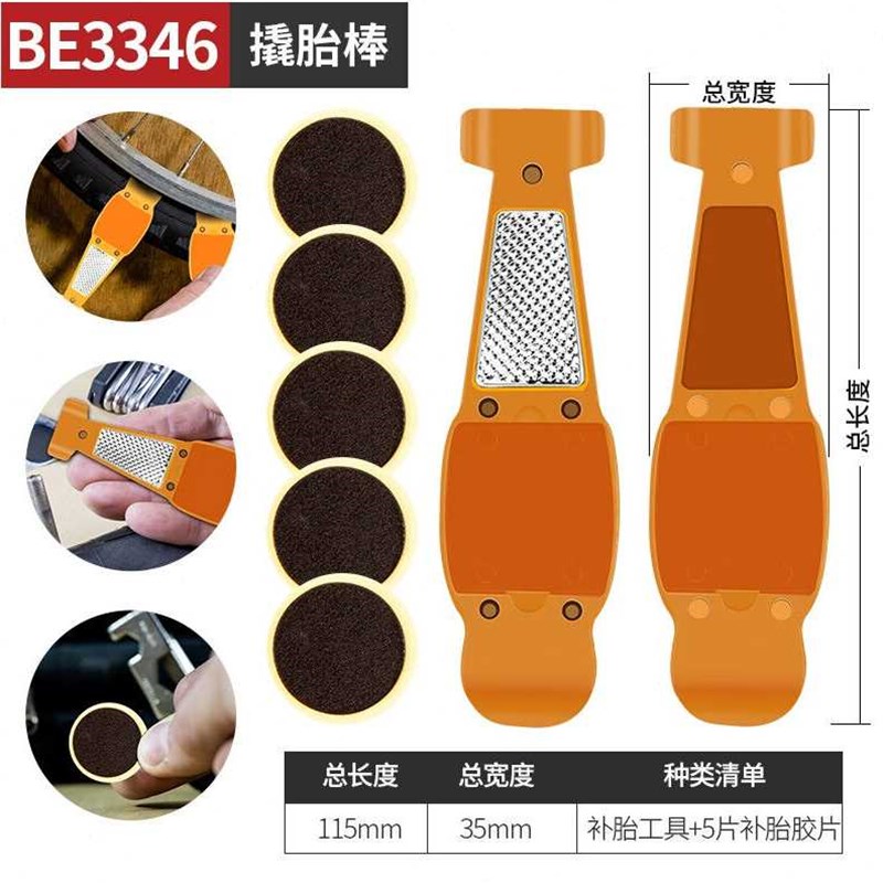 卡夫威尔撬胎棒补胎工具带5片补胎底片1133218cmBE3346