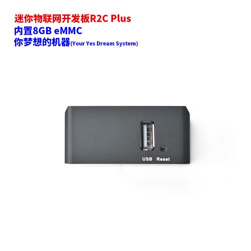 好货NanoPi R2C Plus迷你RK3328开发板 双千兆网口8GBeMMC 1GB内