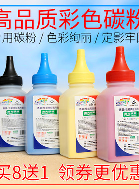 适用惠普 HP 2320N碳粉 2320nf cp2020 2025DN CC530A 彩色碳粉