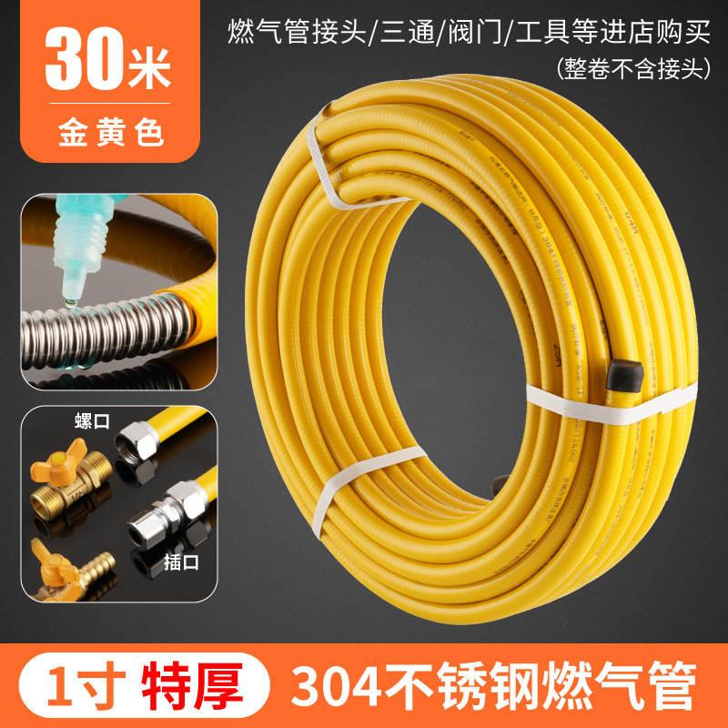 保真304不锈钢燃气管瓦斯输送专用金属波纹软管热水器防爆3