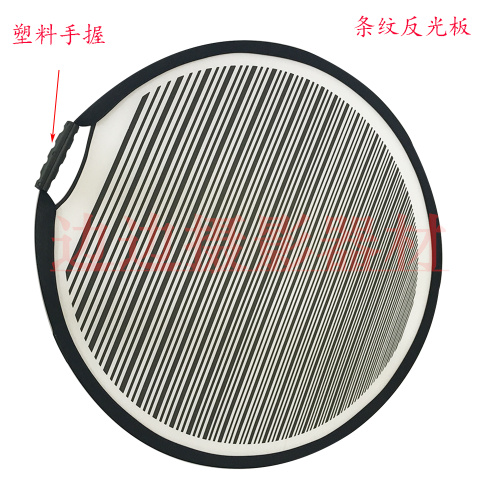 80cm 条纹反光板 摄影打光板便携折叠 拍照柔光板档光板