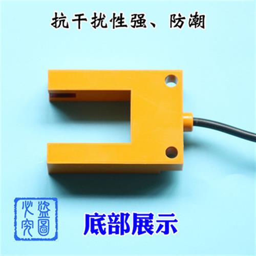 厂家光电开关平层感应器E3S-GS3E4电梯配件槽型金属U型感测器3线