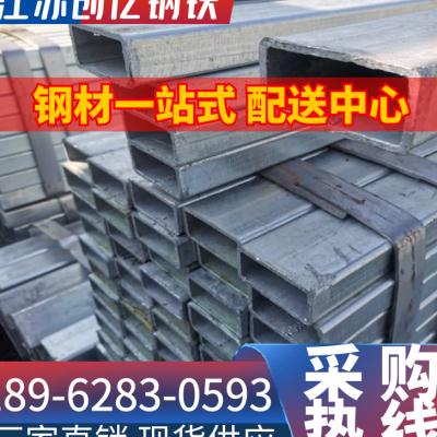 镀锌方管20*40 40*80 120*120 黑铁管方钢管方矩管矩形管热浸镀锌