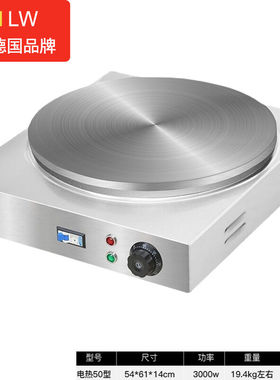 NGNLW杂粮煎饼果子机电鏊子煎饼锅摆摊商用铸铁自动恒温煎饼机50