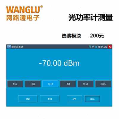 好货新品网路通工程宝机子选购模块 光功率计功能 型号O