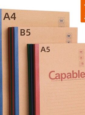 极速capable笔记本子a5记事本b5简约加厚练习本大中学生软面抄软