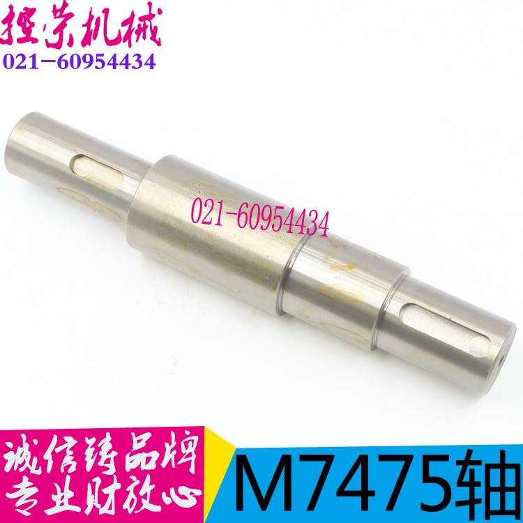 磨床配件 上海M7475B磨床轴 M7480传动轴 M7475B磨床配件